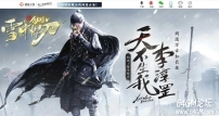 创游V雪中悍刀专属沉默单职业传奇素材网-灵力分配-武帝秘境-翎风引擎