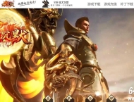蚩尤沉默第二季复古微变三职业传奇素材-魔宠圣地-神宠进化-GOM引擎