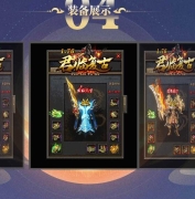 1.76君临复古小极品+8三职业传奇素材网-禁术系统-绝学系统-翎风引擎