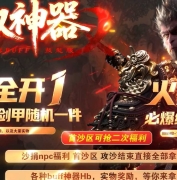 无双神器激情攻速单职业传奇GM客户端-音境天籁鸟-GOM引擎