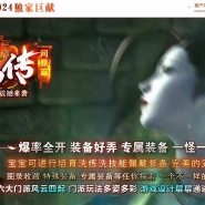 修仙传问鼎篇多门派单职业传奇服务端-带光柱-修仙系统-翎风引擎