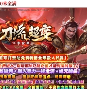 一刀流超变无限刀神器单职业传奇GM基地-第七大陆-GOM引擎