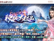 1.76倍攻元素秋枫大极品神器微变单职业传奇客户端-极度恐怖-GOM引擎