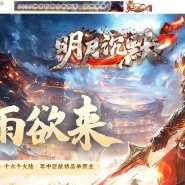 明月沉默5专属神器单职业传奇GM客户端-混沌护符-不灭神体-翎风引擎