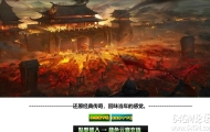 1.76布鲁托第三季复古三职业传奇客户端-战士专属-群魔乱舞-翎风引擎