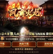 1.80新龙腾凤舞火龙公益微变三职业传奇版本-万夫莫敌-图鉴猎人-GOM引擎