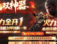 无双神器激情攻速单职业传奇GM客户端-音境天籁鸟-GOM引擎