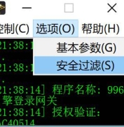 996端游显示链接服务器失败，无法正常进入游戏怎么办?