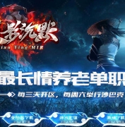 天影沉默20大陆专属神器无限刀单职业版本-紫艳墨皇鱼-新GOM引擎