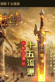 精修复古神剑录十二流派三职业服务端-江湖侠客-翎风引擎
