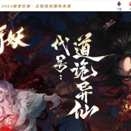 洪荒斩妖沉默剧情专属神器攻速单职业传奇版本-神兽坐骑-翎风引擎