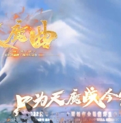 天魔曲武侠专属神器单职业服务端-奇经八脉-珍兽标本-翎风引擎