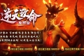 独家逆天改命单职业迷失版-元婴神游太虚[GOM引擎]