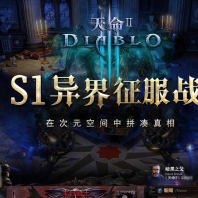 天命2异界征服战暗黑神器单职业传奇版本-诸神魔岛-装备鉴定-GOM引擎