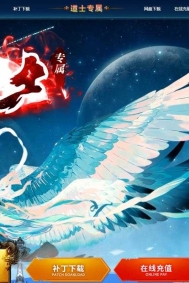 道士专属降妖录暗黑三职业传奇版本-神界之眼-吞噬神器-翎风引擎