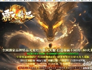 1.76-1.80霸天精品小极品复古三职业传奇版本库-先天霸体-神力护身-GOM引擎
