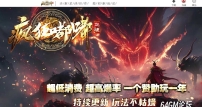 疯狂嘟嘟正版开区专属神器三职业传奇服务端-第四大陆-吸血倍攻-新GOM引擎
