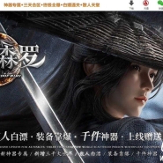 万象森罗沉默神器专属无限刀单职业传奇版本-第十大陆-全屏吸怪-GOM引擎