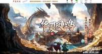 华夏凤鸣第五季沉默专属神器攻速单职业传奇版本-第四大陆-翎风引擎