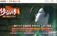 修仙传问鼎篇多门派单职业传奇服务端-带光柱-修仙系统-翎风引擎