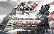 金蛇沉默专属神器公益单职业传奇服务端-第五大陆-神器分解-GOM引擎