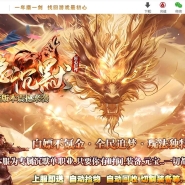 木隐沉默大陆专属攻速单职业传奇服务端-第九大陆-坐骑系统--新GOM引擎