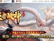王者战神神器单职业传奇GM基地-智能假人-技能强化-GOM引擎