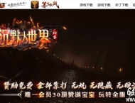 沉默大世界专属神器公益单职业服务端-蚩尤魔神-GOM引擎
