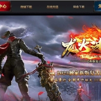 龙火迷失复古三职业传奇脚本库-精灵洞穴-梦幻禁地-GOM引擎