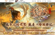 天命西行剧情专属沉默攻速无限刀单职业传奇论坛-第九大陆-泾河龙王-新GOM引擎
