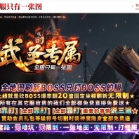 武圣专属神器刀速单职业传奇GM素材网-背包专属-死神召唤-GOM引擎