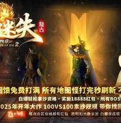 精修龍帝迷失第四章攻速无限刀单职业服务端-衍天殿堂-八大陆-GOM引擎