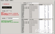 大秦插件拓展时装首饰设置方法