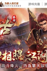 1.76莫名复古小极品三职业传奇GM基地-魔龙神域-玛法天塔-翎风引擎