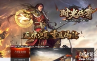 1.76时光传奇复古三职业传奇服务端-属性转移-装备重铸-GOM引擎