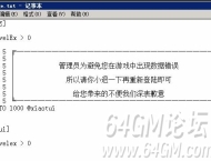 新BLUE引擎无法小退相关问题解决教程