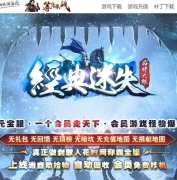 经典迷失纯元宝服特色公益三职业传奇版本库-封印之迷-GOM引擎