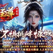 远古至尊神器版无限刀单职业传奇版本库-第六大陆-封魔之力-GOM引擎