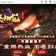 玄武火龙复古微变单职业传奇客户端-破茧重生-倍攻神章-GOM引擎