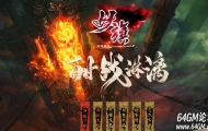 1.80龙年妖旗道盾BUFF合击三职业客户端-带假人-自动回收-新BLUE引擎