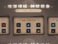 沧涯传说迷失神器极品单职业传奇GM基地-神器注魂-第九大陆-新GOM引擎