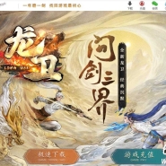 龙卫神器特色血脉觉醒六流派单职业传奇客户端-装备潜能-神装打造-翎风引擎