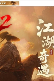 英雄传说2灵窍传承剧情专属神器单职业传奇版本库-第八大陆-沉默之城-翎风引擎