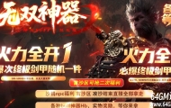 无双神器激情攻速单职业传奇GM客户端-音境天籁鸟-GOM引擎