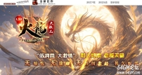 1.79火龙大极品微变单职业传奇客户端-终极进化-狂暴之力-GOM引擎