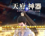 天府神器激情单职业服务端-自动回收-带光柱-GOM引擎
