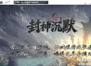 封神沉默经典耐玩复古九门派三职业传奇论坛-词条洗练-神剑打造-翎风引擎