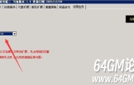 大秦插件无限血条-怪物无限血条设置教程
