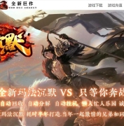 全新玛法沉默公益单职业客户端-暗黑战士-GOM引擎