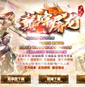 巅峰屠龙特色复古微变鉴定三职业传奇版本-九层妖塔-幻想神殿-GOM引擎